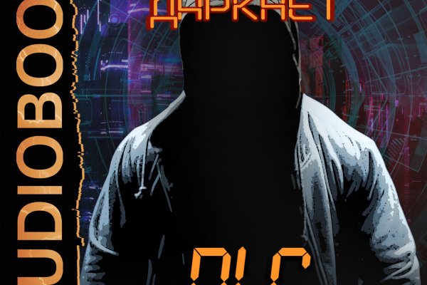 Кракен торговая площадка даркнет